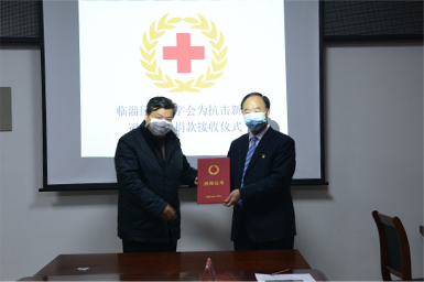 2020年2月2日，公司向临淄区红十字会捐赠200万元爱心善款，全力增援抗击疫情工作