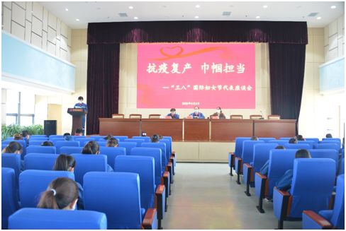2020年3月8日，公司组织"庆三八"敬英；疃
