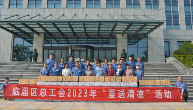 2023年7月27日，区总工会到公司发展“夏送清冷”慰问活动