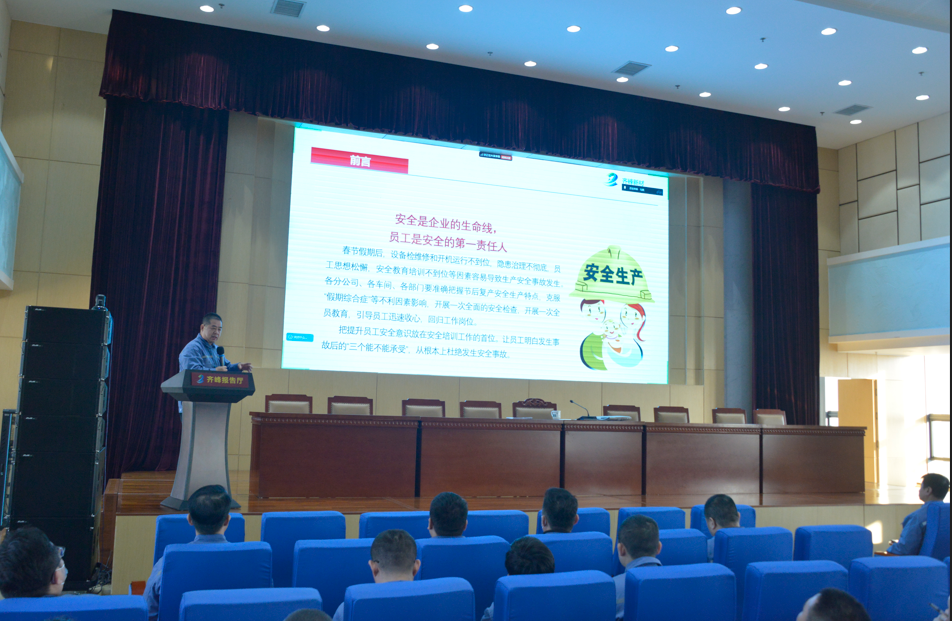 2025年2月3日李安东总经理为干部职工作安全培训，上好“开工第一课”